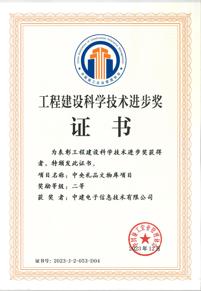 4.中央礼品文物库项目_00.png