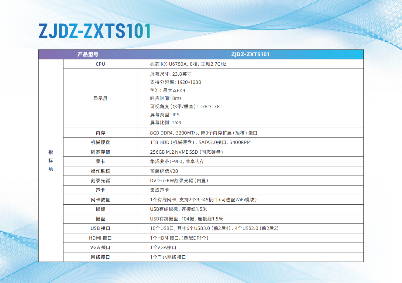 ZJDZ-ZXTS101.png
