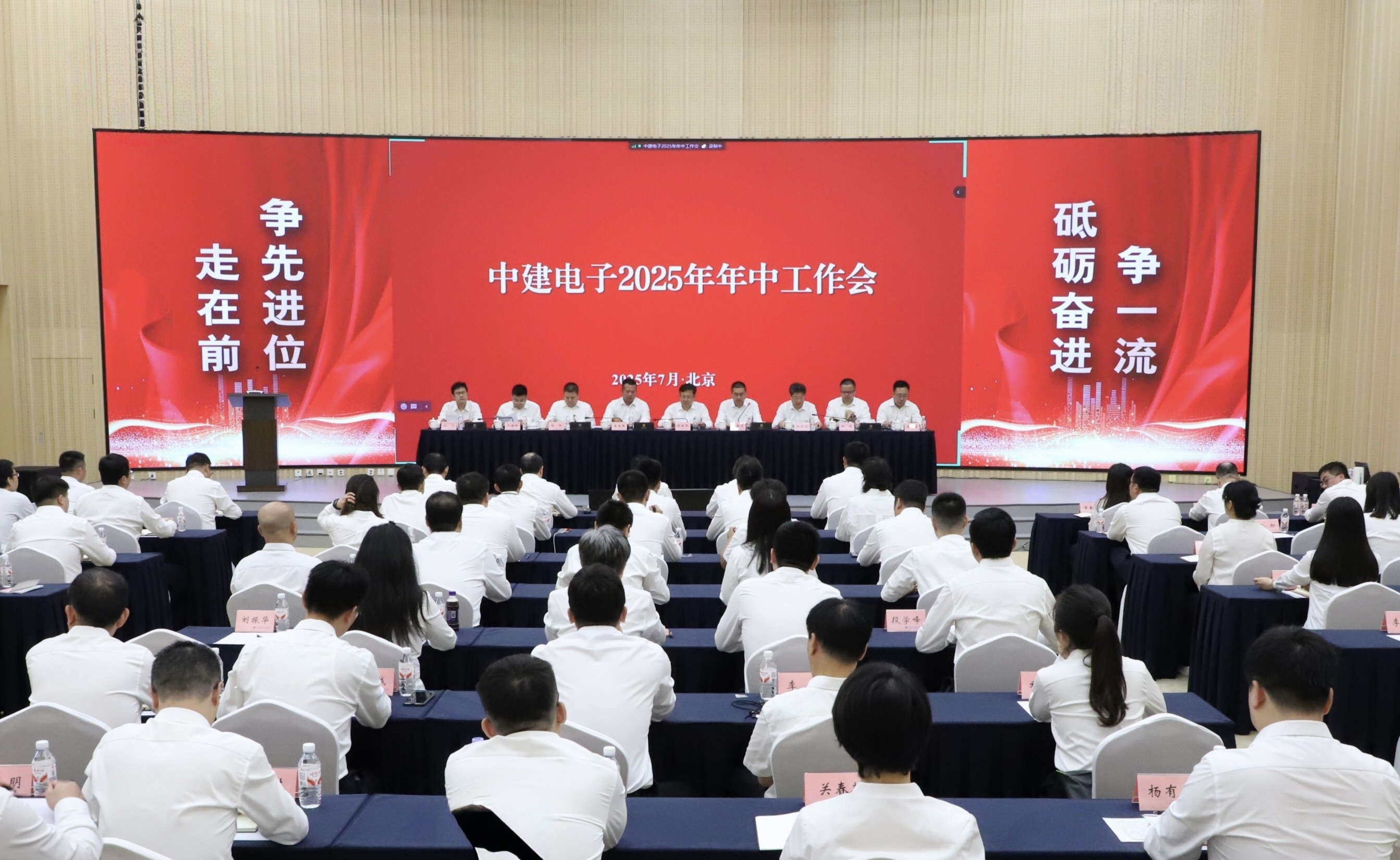 年中会.jpg