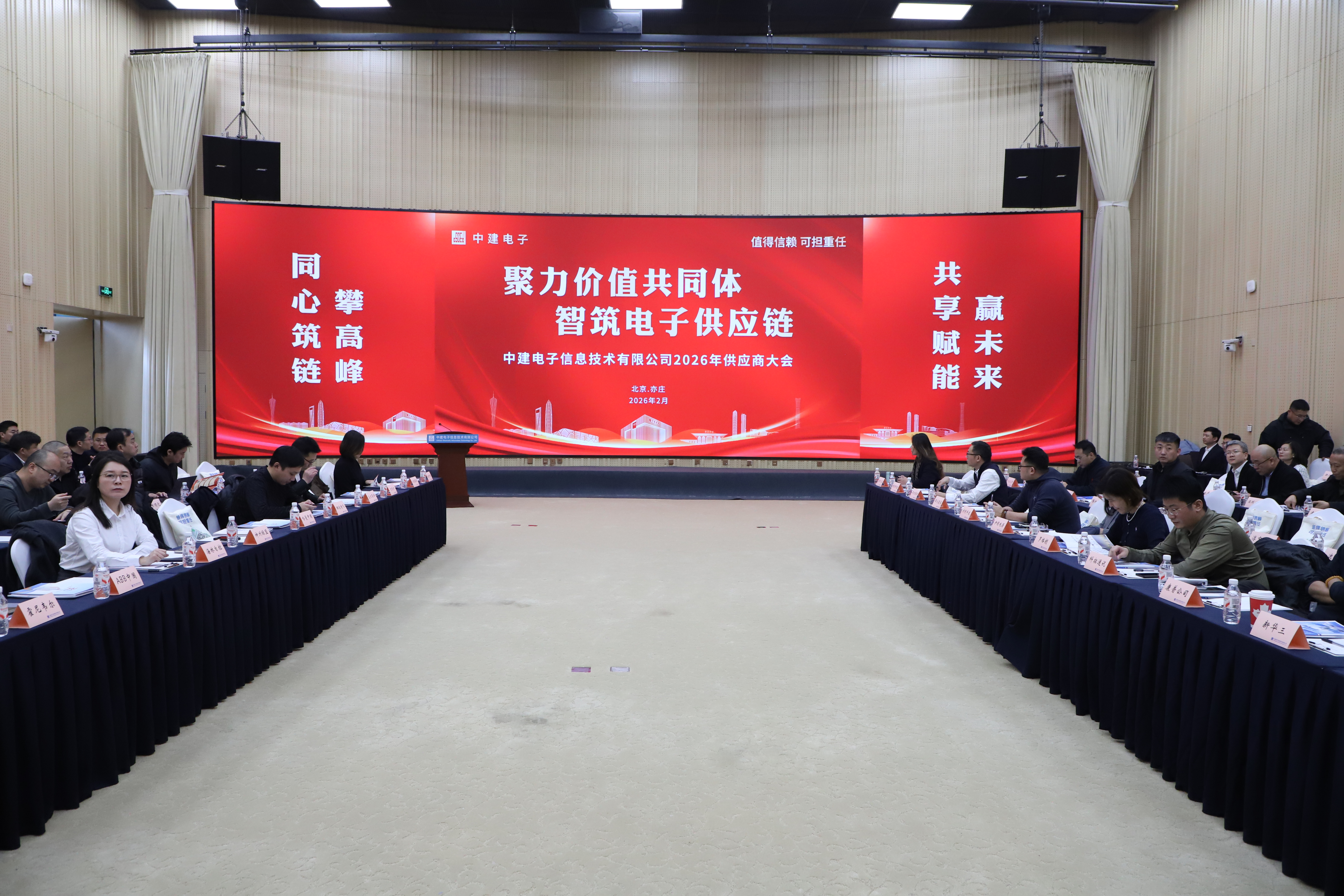 供应商大会1.JPG