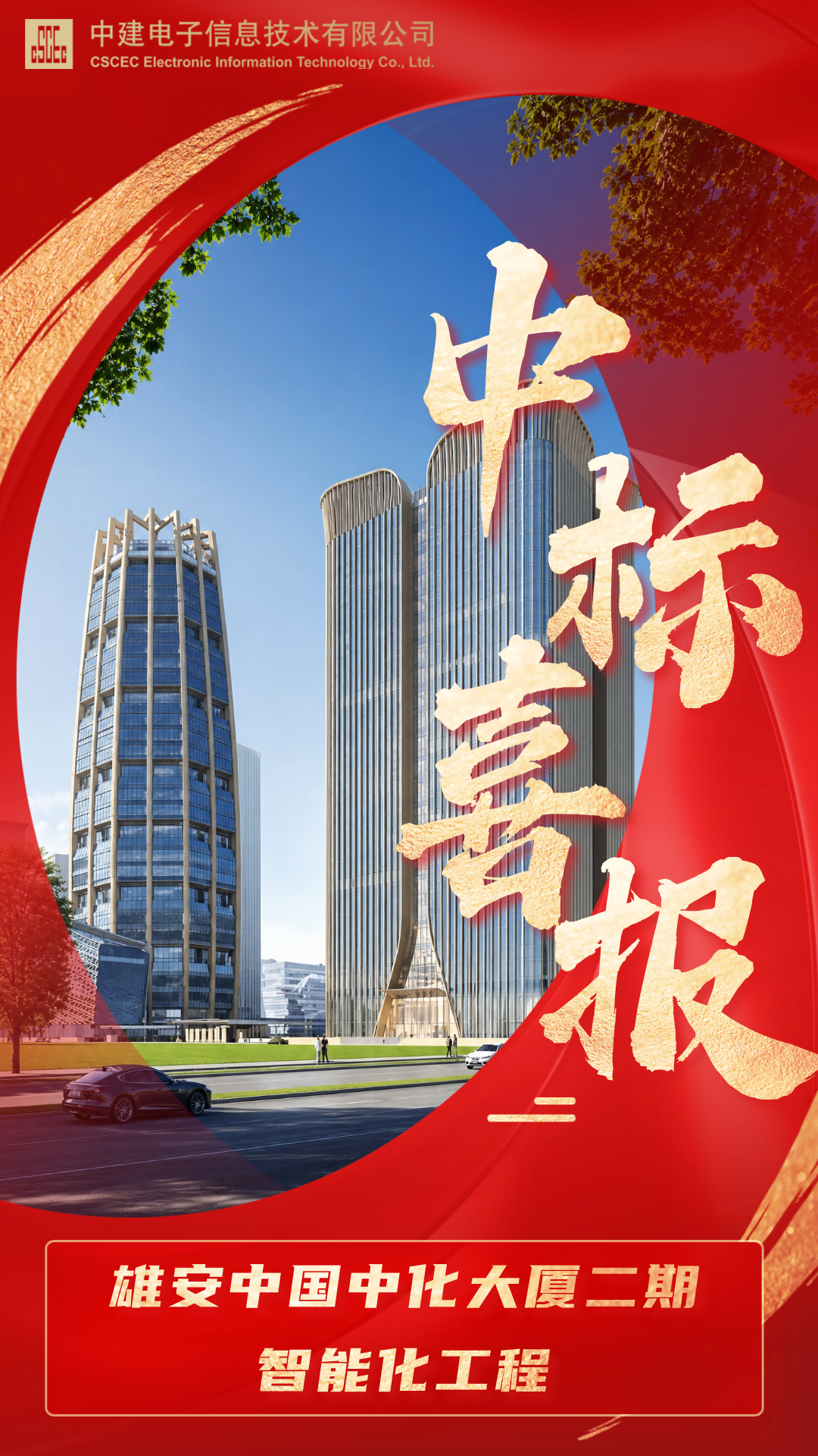 红金风晒单喜报视频海报__2026-09-10+17_22_18.png