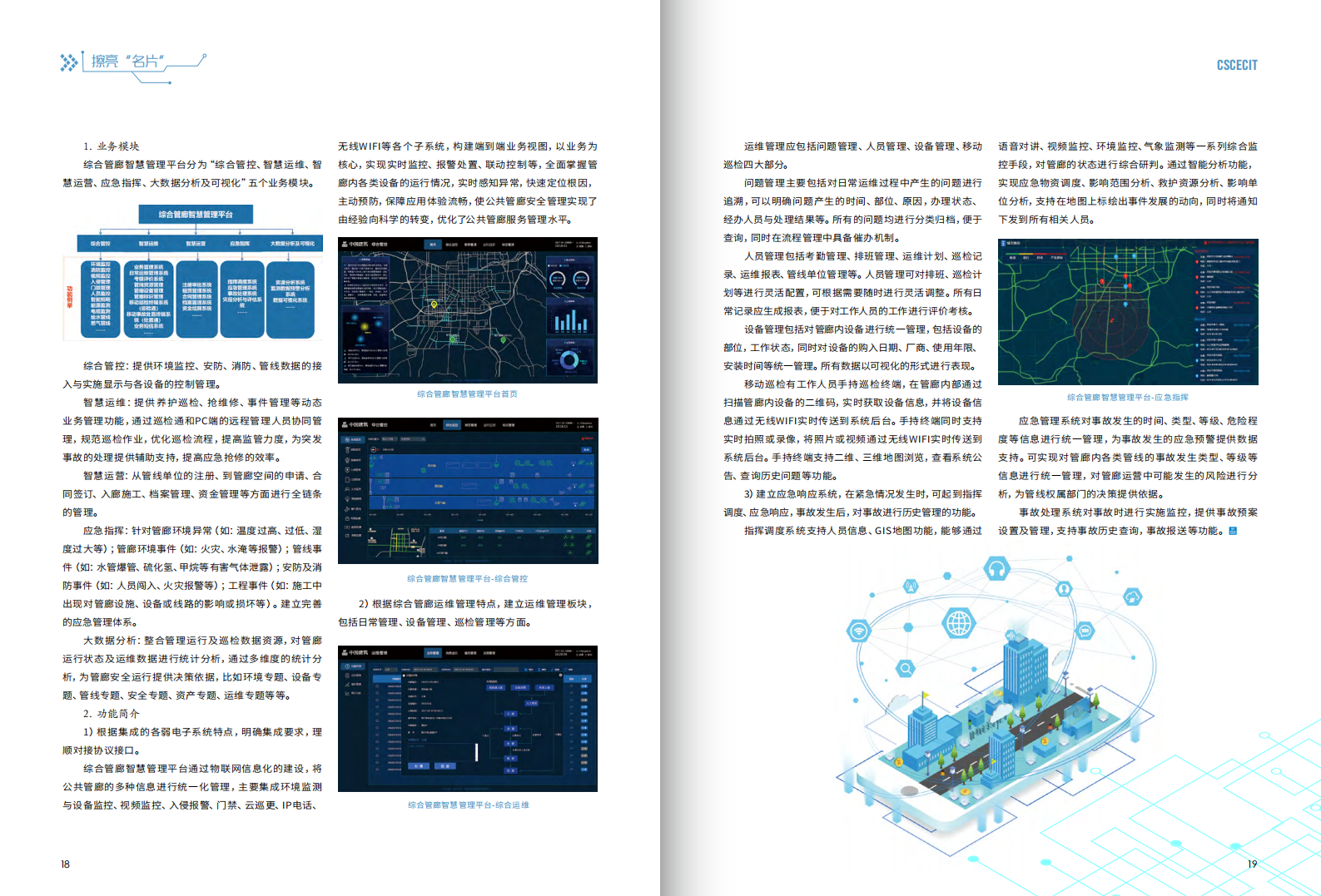 027.2019年春季刊-3.29_10.png