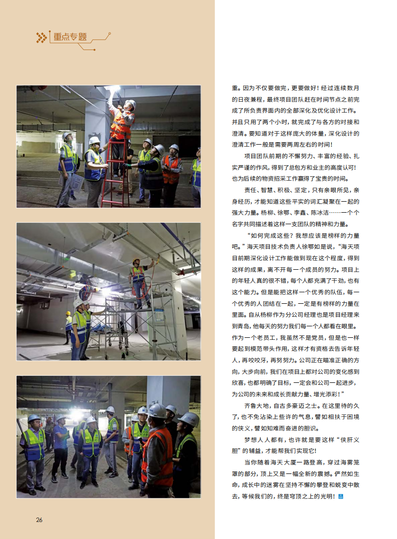 027.中建电子2019夏季刊-单页_27.png