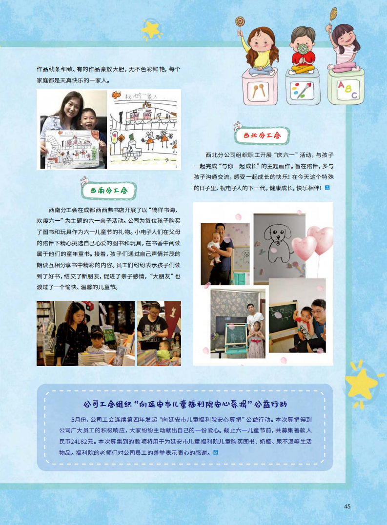 027.中建电子2019夏季刊-单页_46.png