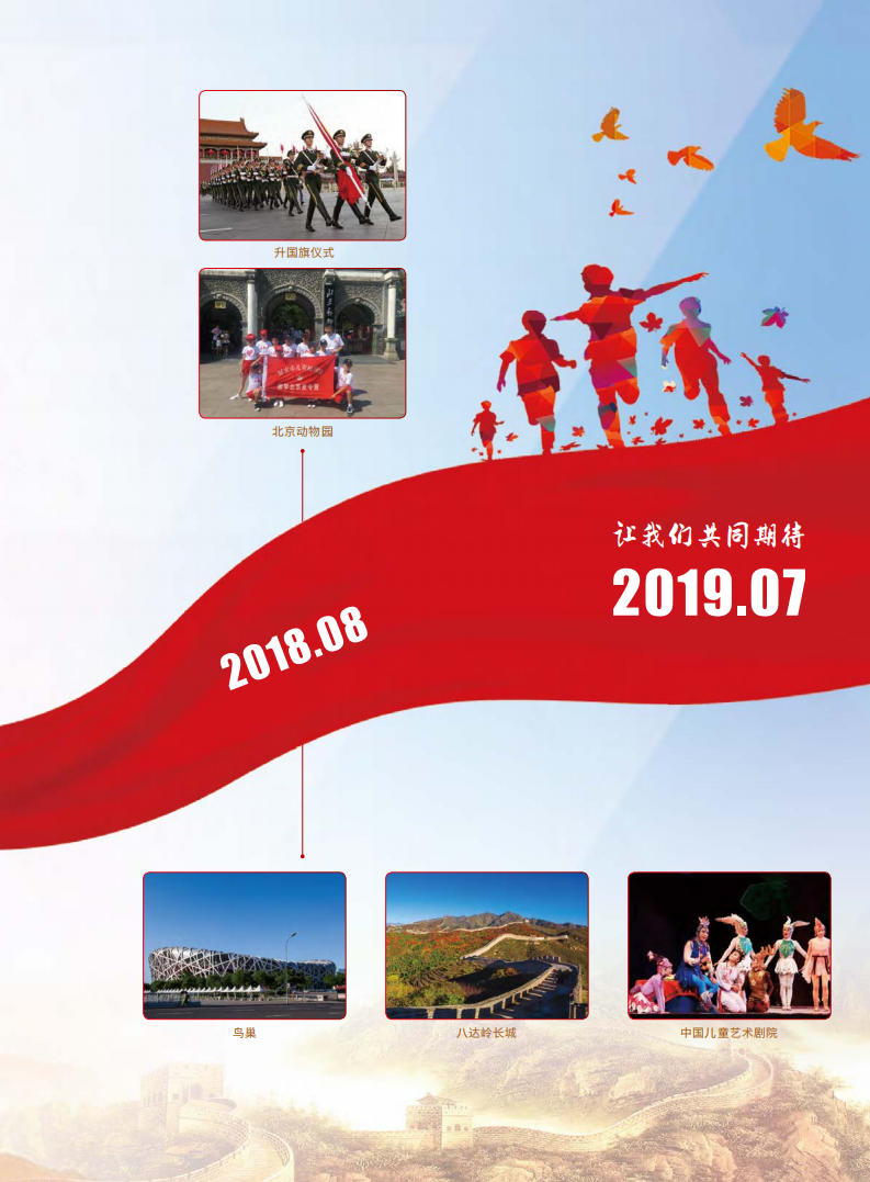 027.中建电子2019夏季刊-单页_48.png