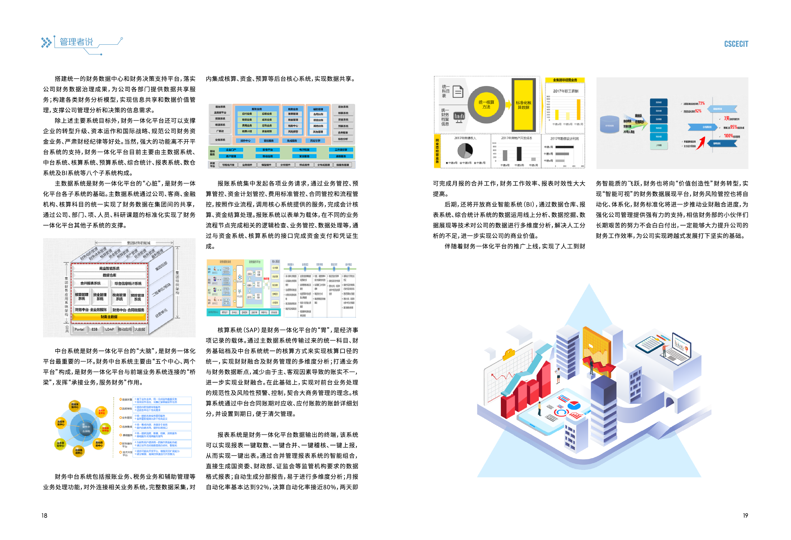 2019年秋季刊_画板 11.png