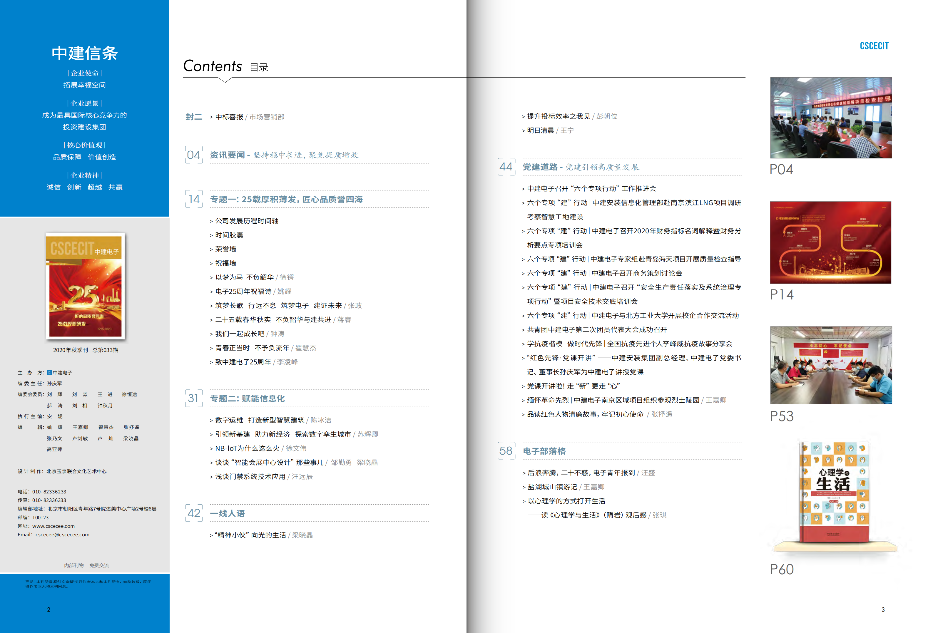 中建电子-33双页_02.png