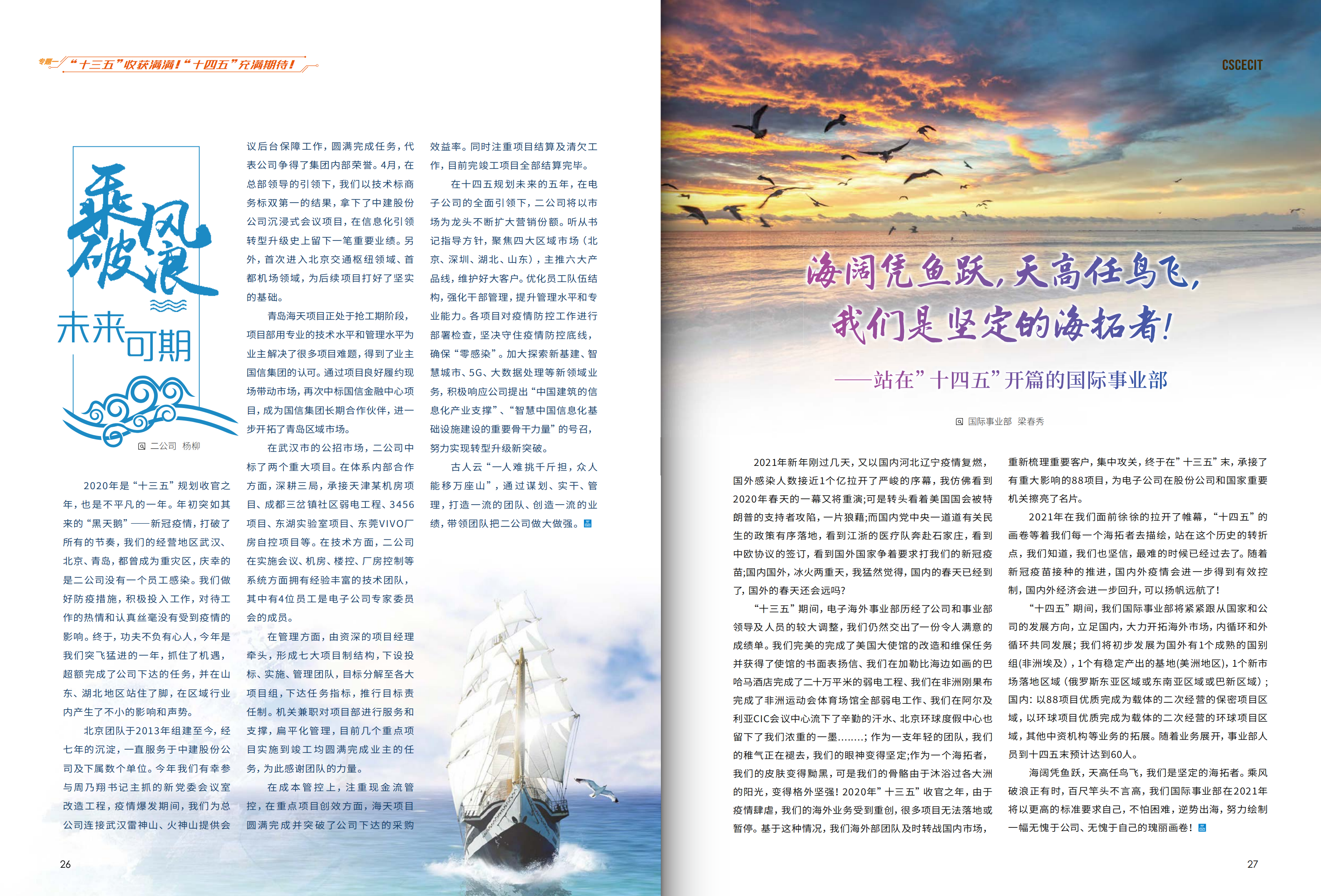 冬季刊内文-最终版_14.png